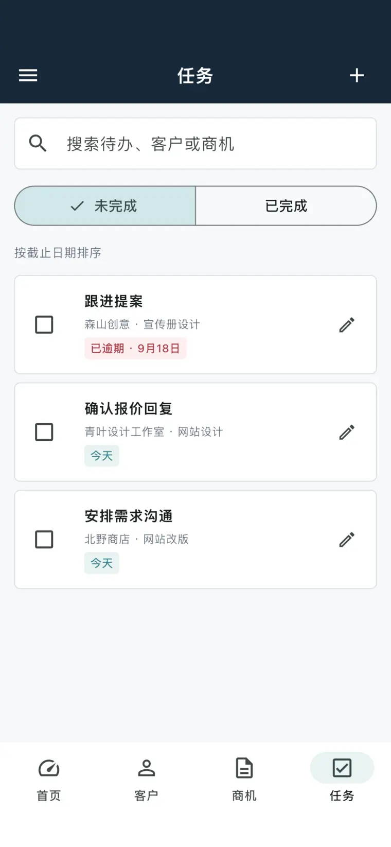 显示客户跟进任务和截止日期的任务列表