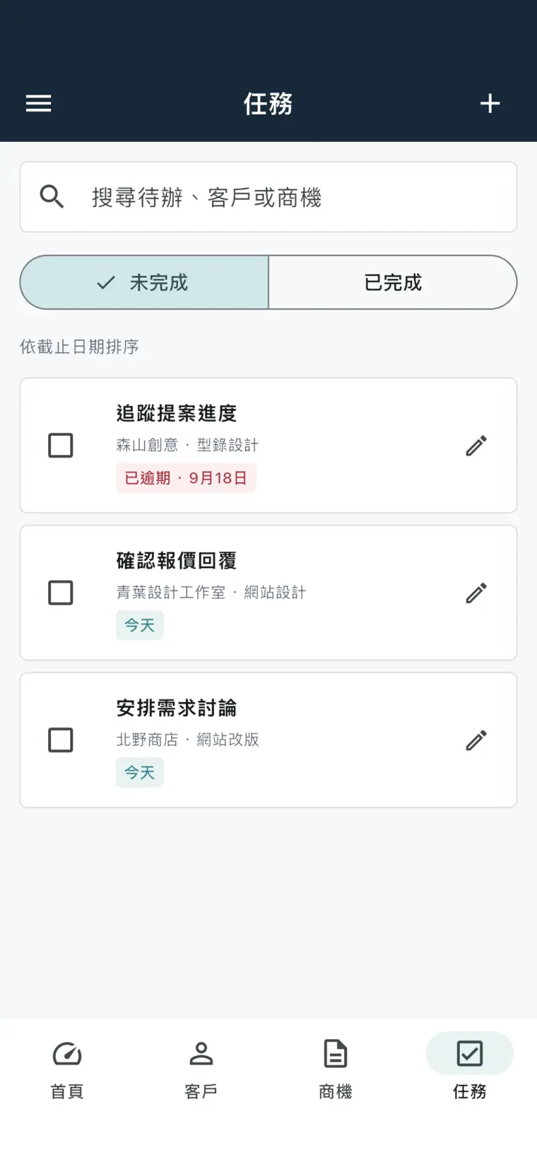 顯示客戶追蹤任務和截止日期的任務列表
