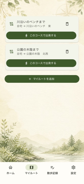 保存したマイルートの一覧を表示する吉みちの画面