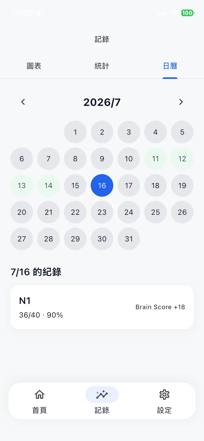 RecallBloom 日曆畫面