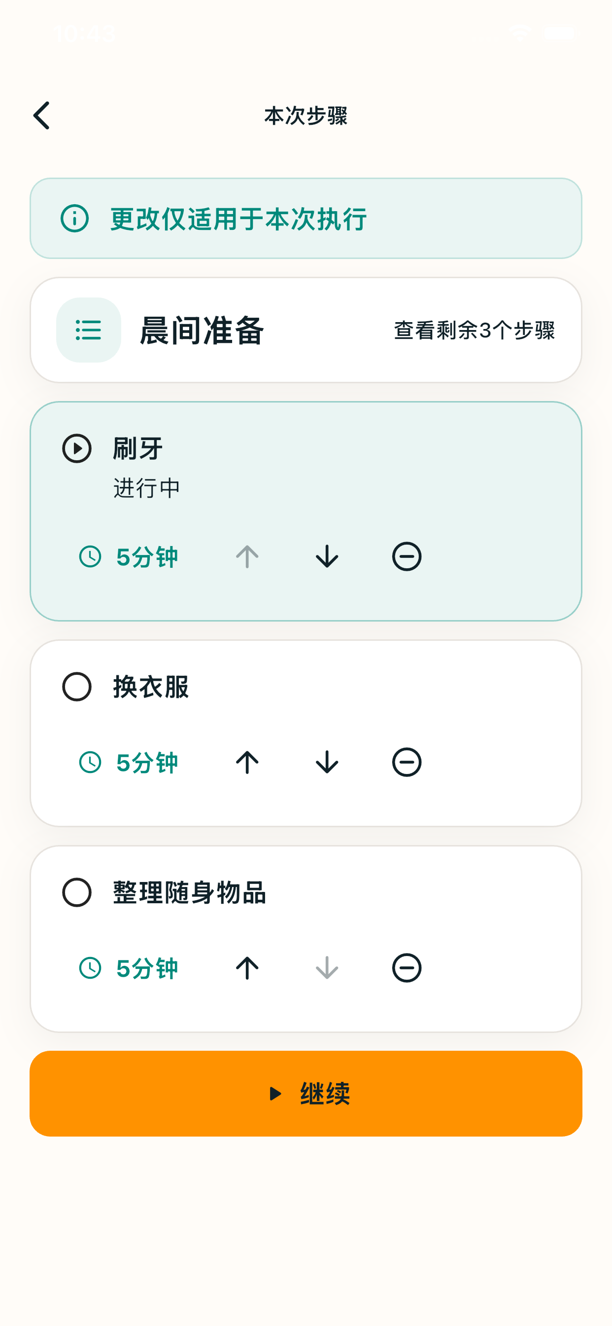 Rilmio 简体中文运行中步骤调整画面