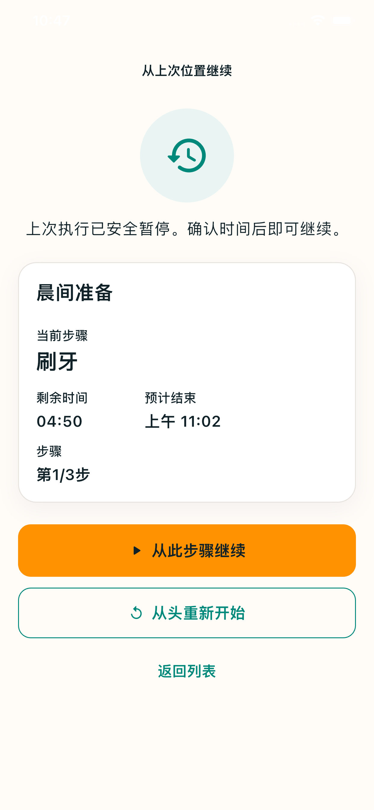 Rilmio 简体中文恢复进行中例程画面