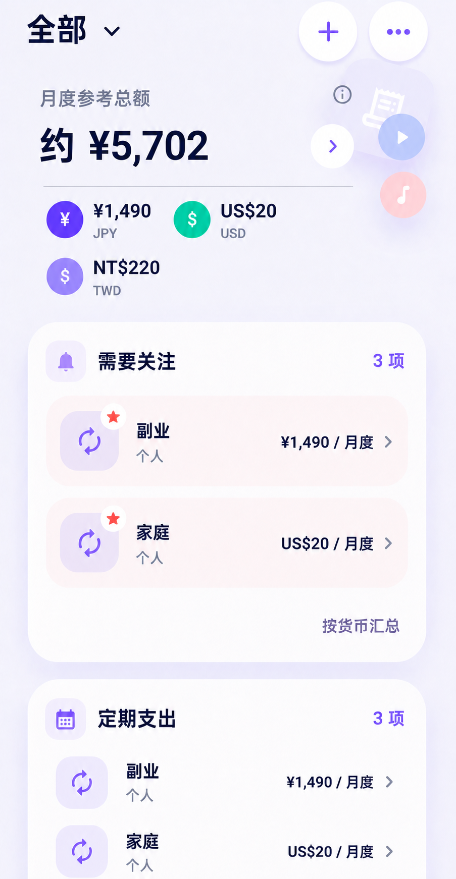 Scopefold应用界面