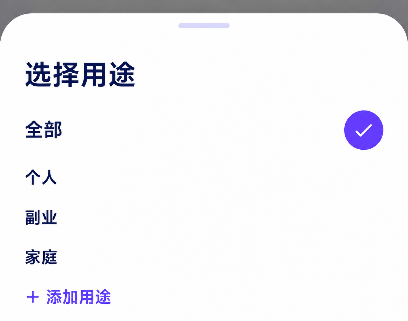 用途界面