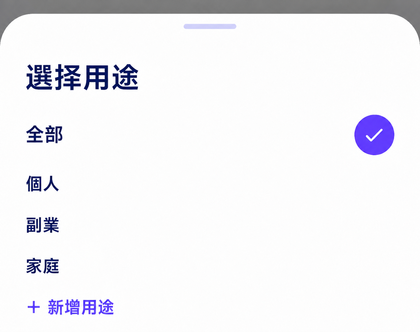 用途介面