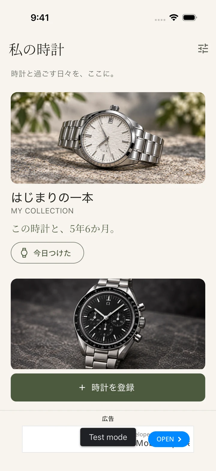 Tokileaの「私の時計」画面。時計の写真、名前、一緒に過ごした年月を一覧で表示