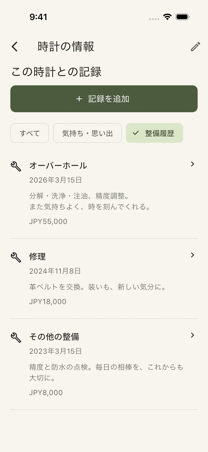 整備履歴の画面。オーバーホールと修理の実施日、作業内容、費用を一覧表示